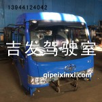 駿威半高頂駕駛室