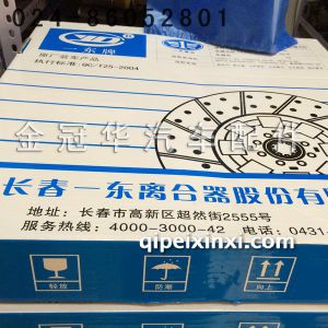 J6配件-离合器压盘 J6配件-离合器压盘