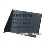 一汽哈轻小解放挡泥板 ，后挡泥板 1047