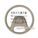 一汽哈輕小解放方向盤