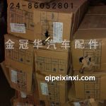 J6配件-剎車分泵