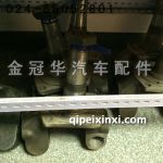 解放J6羊角軸