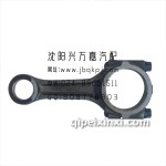 一汽哈轻小解放C012连杆