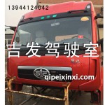 新大威驾驶室