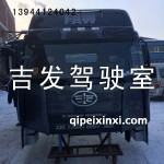 解放原廠J6駕駛室總成