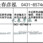 傳動軸2201010-677/2201060-677/2201015-677
