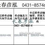 傳動軸2201010-691/2201060-691/2201015-691