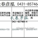 傳動軸2203010-733/2203060-733/2201015-677