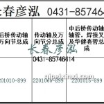 传动轴2201010-899/2201060-899/2201015-899