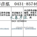 传动轴2205010B492/2205060B492/2205015B492