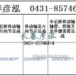 传动轴2205010B377/2205060B377/2205015B377