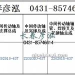 传动轴2202010-637/2202020-637/2202015-637