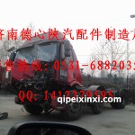 一汽解放驾驶室