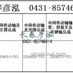 传动轴2204010-763/2204020-763/2204015-763