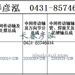 傳動軸2202010-23B/2202020-23B/2202015-23B