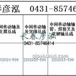 傳動軸2202010-599/2202020-599/2202015-599