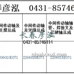 傳動軸2206010D371/2206020D371/2206015D371