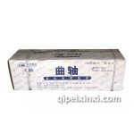云内490曲轴