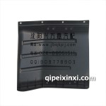 一汽哈轻小解放前挡泥板