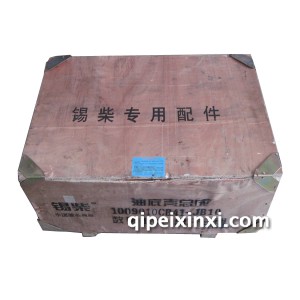 锡柴490 485油底壳总成 锡柴490 485油底壳总成