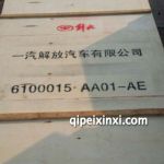 一汽J6车门
