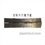 一汽哈輕小解放剎車片