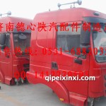 驾驶室