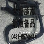 右后挡泥板支撑总成5103370-40A/D