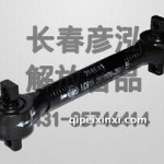 反作用杆2919020-260