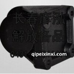 發(fā)動機(jī)后懸置托架軟墊總成1001065-37A