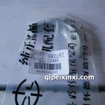 常柴480曲軸止推片