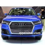 Q7外觀件