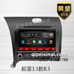 飛歌黃金3G導(dǎo)航-起亞13款K3