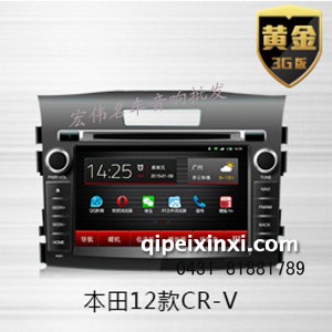 飞歌黄金3G导航-本田12款CR-V 飞歌黄金3G导航-本田12款CR-V