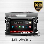 飛歌黃金3G音響-本田12款CR-V