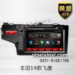 飛歌導(dǎo)航-本田14款飛度