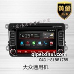 飛歌導(dǎo)航-大眾通用機(jī)