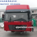 高頂德龍駕駛室