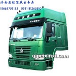 豪沃駕駛室綠色