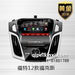 飛歌導航-福特12款?？怂? title=