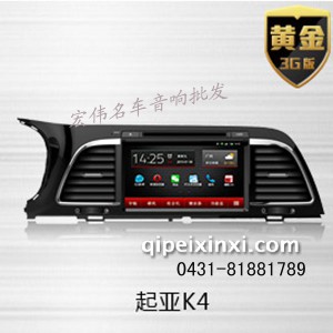 黄金3G导航-起亚K4
