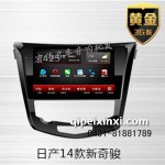 日產(chǎn)14款新奇駿導(dǎo)航