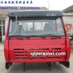 陜汽奧龍駕駛室總成（標(biāo)準(zhǔn)款）