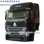 豪沃A7駕駛室