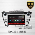 現(xiàn)代IX35通用型導(dǎo)航