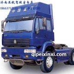 金王子牵引车