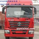 陜汽德龍新M3000駕駛室