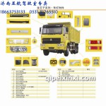 金王子車燈飾件