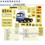 斯太爾車燈飾件