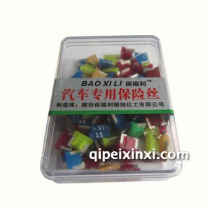 汽车专用保险丝 汽车专用保险丝
